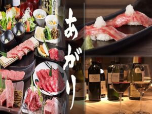 松戸焼肉黒毛和牛　あがり～Agari～　松戸店_01