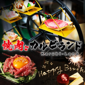 焼肉カルビランド横浜西口店_01