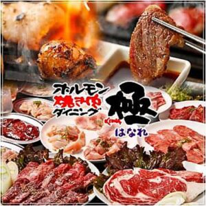 極　KIWA　はなれ_01