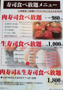 牛禅札幌すすきのノルべサ店_01