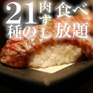 個室で130品食べ飲み放題　京　上野アメ横店_03