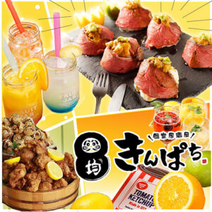 きんぱち 難波駅前店_01