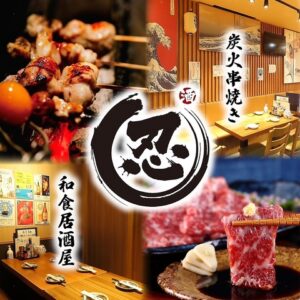 炭火串焼き　和食居酒屋　しのぶ_01